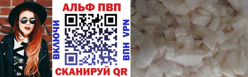 Альфа ПВП крисы CK  сколько стоит  Мурманск 