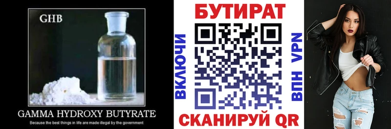 маркетплейс телеграм  Мурманск  БУТИРАТ оксана 