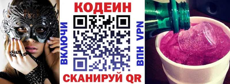 Кодеиновый сироп Lean напиток Lean (лин)  где купить наркотик  mega вход  Мурманск 