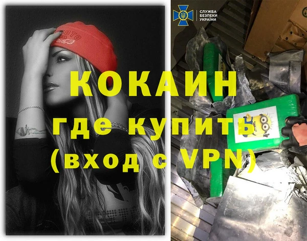 кокаин перу Арсеньев