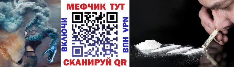 Мефедрон VHQ  Мурманск 