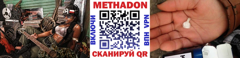сколько стоит  Мурманск  МЕТАДОН VHQ 