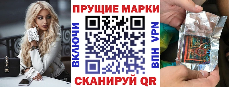Марки N-bome 1500мкг  Мурманск 